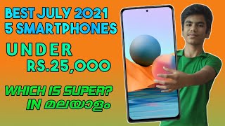 ഇതാണ് Best 🔥| Best Smartphones Under Rs.25,000 Budget In July 2021 | Malayalam | Mr.Universal Tech