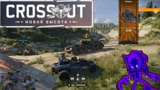 Проходим РЕЙД УГНАТЬ ЗА ПАРУ МИНУТ в Crossout!!! #2