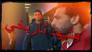 مشهد تاريخي👑 _ بين محمد صلاح وكرستيانو رونالدو