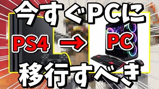 【APEX】クロスプログレッション来たけど、PC買うべき？【狼谷シューヤ】