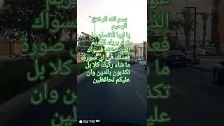 ❤️سورةالانفطار ❤️ يا ايها الانسان ما غرك بربك الكريم