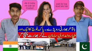 Indian Reaction On | Another Plane Of Pak Army Reached In India With Medicine And Other Treatment |