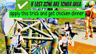 Apply this trick ✅ and you can get chicken dinner easily. last zone tips&trick #bgm #pubgmobile