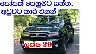 CAR Sale for sale in Sri lanka | Car Suzuki aduwata | ikman.lk | pat pat.lk | IKMAN SALES