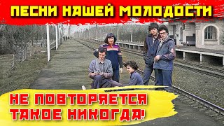 Не повторяется такое никогда - Песня нашей молодости - Хиты СССР@ussrradio#песниссср #советскиепесни