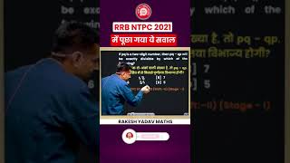 RRBNTPC digit Question Explained by Rakesh sir/cirrwill railway exam strategies #rrbntpc 😘😘😘