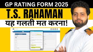 How to fill T.S Rahaman GP Rating 2025 Form online? Step By Step Guide.