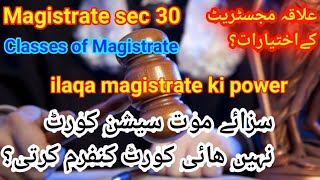 Crpc section 30 magistrate power| session judge not empower death imprisonment|classes of magistrate