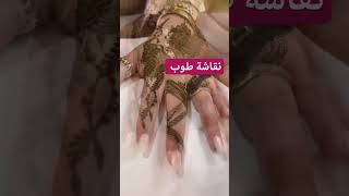 #henna #explore #tiktok #india #edit #نقش