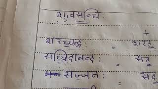 2nd year sandhi.  suthva Sandhi learn easy way by @PKcreations515201 learn with PK. please subscribe.