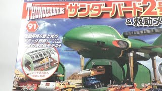 DeAgostini 1/144 Thunderbird 2 #91 Build!