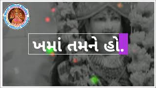 દાડો ઉગન તમારા 100 દુશ્મન તૈયાર હોય ખોડિયાર માં Vijay suvada New Whatsapp Status 2020