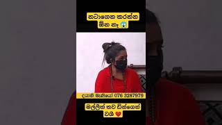 මල්ලි වශී වෙනවා තව ඩින්ගෙන් #shortvideo