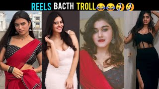 Reels Bacth Troll | Telugu Trending Trolls | Girls Dance Trolls | Rotha Reels Bacth Trolls |