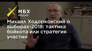 «МБХ Медиа» Ходорковского опять поймали на вранье с вбросами на выборах