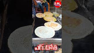 making egg dosa street food #sm6tv