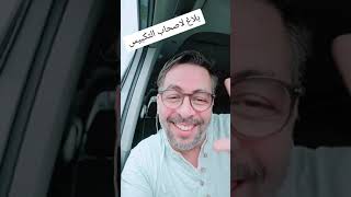 علاه دايما يقولولنا كبس كبس شوف اخي السر