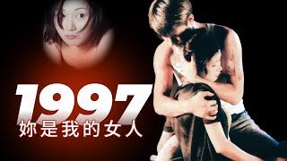 97另類古惑仔：身在江湖任人踩 一入洪門深似海✧那年演技被嚴重低估的華仔