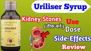 Uriliser Syrup Use Dose Side-Effects Precaution And Review