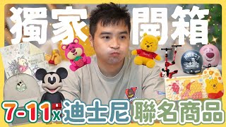 小編露腿不看嗎｜莫名其妙EP106