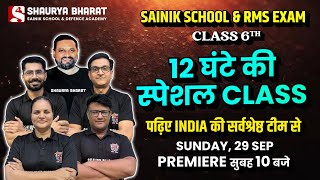 Class 6th - Sainik School & RMS - 12 Hours Special Class By Shaurya Bharat Team