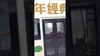 【下午3:25分班次小甘菊全廣太陽能紅飛𨋢】KMB VR3067 ATENU1535@171