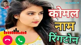 Komal ji Apko Kisi Ne dil se yaad kiya he New Name ringtones redmi8 tune mix Download letest