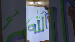 Allah 🕋❤️ Muhammadﷺ ❤️ Arabic calligraphy tutorial #shortvideo #shorts #trending