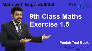 9th class maths exercise 1.5 Question number 4 lecture 13