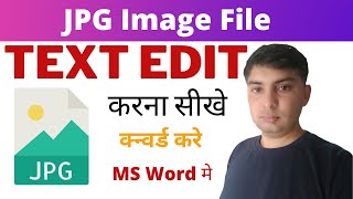 How To google  Image Edit Text in Ms word आइए सीखते है टैक्स्ट इमेज को एडिट  कैसे करते कन्वर्ड करे