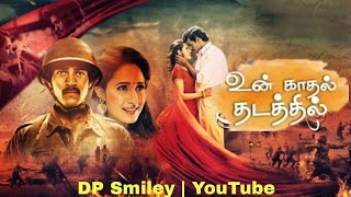 Kanche Tamil Dubbed 2021 - Un Kadhal Thadathil Tamil Love Romance Movie (BLOCKBUSTER) | DP Smiley