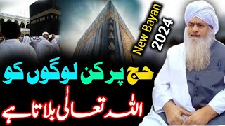 Haj Per Allah Kin Logon Ko Bulata Hai | Emotional Bayan by Peer Zulfiqar Ahmad Naqshbandi 2024