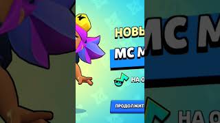 Посмотрите полное видео на канале #brawlstars #shorts