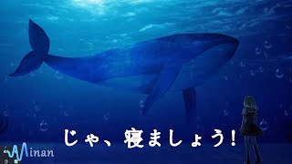 [ 群れを見て 海底の大きな魚と瞑想音楽を聴いて簡単に眠る]  穏やかな音色があなたを熟睡状態へ誘います　リラックスして寝落ちする癒しの音楽　ストレス軽減、疲労回復に