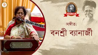 বনশ্রী ব্যানার্জী || Banasree Banerjee || Rabindra Sangeet || Alokita Rabi || Mahamilan Math