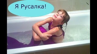 Вероника русалка ( Veronica mermaid)Хвост русалки(mermaid tail)