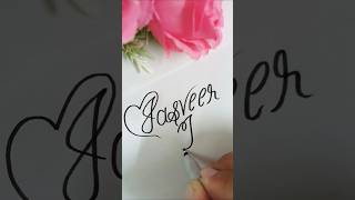 Beautiful name writing #shorts #youtube #trending #viralvideo  #jubinnautiyal #tseries #music #song