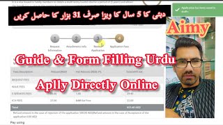 Dubai 5 Years Multiple Entry Visa | Full Form Filling Detail & Requirements  Urdu Mai