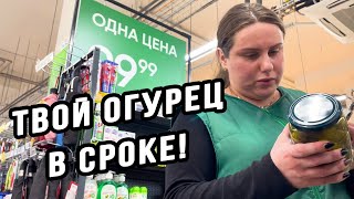 ДИРЕКТОР ВЕРНУЛА ДЕНЬГИ ЗА МОЙ ОГУРЕЦ