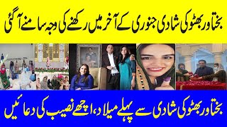 Bakhtawar Bhutto Zardari complete Melad album / Bakhtawar Bhutto and Mahmood Choudhary