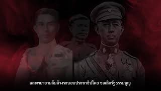 2475 Untold History : ประวัติศาสตร์ที่ไม่ได้เล่า EP.12  วิกฤตกู้บ้านกู้เมือง