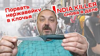 Заточка бюджетного ножа или как порвать нержавейку в клочья