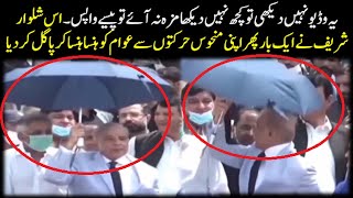 Funny and Entertaining Actions of Shahbaz Sharif