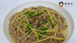 【咸鱼蒸肉饼】Steamed Minced Pork with Salted Fish | 咸香佳肴，送饭绝配