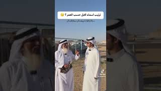 ترتيب اسماء الابل على حسب العمر ?