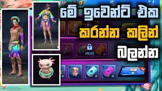 ff new step up event sinhala | ff new step up event | ff new zasil pet get event sinhala