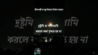 সুন্দর চেহারা না খুঁজে সুন্দর মন খুঁজুন।