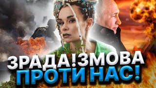 СУМНИЙ СЦЕНАРІЙ ОСЕНІ! ПУТІН ГОТУЄ ЯДЕРНУ ЗБРОЮ? Дарина Фрейн