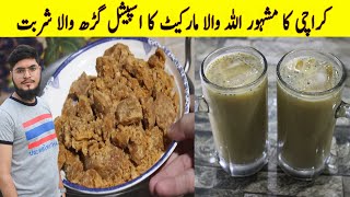 Gur Ka Sharbat | Karachi Famous Jaggery Juice Recipe | Refreshing Summer Street Drink | 2023