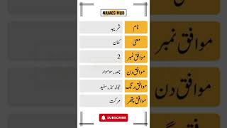 Shariba Name Meaning in Urdu | #shorts #namemeaning | Names Hub